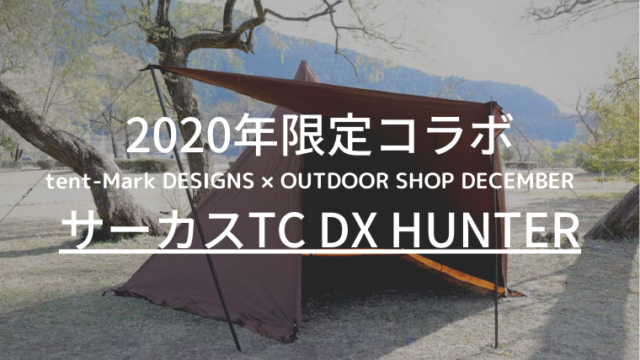 安い割引 nyncyu様専用 サーカスtcdx hunter thecarestaff.com